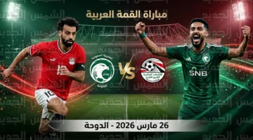 موعد مباراة السعودية ومصر الودية والترتيبات النهائية للمواجهة المرتقبة الخميس المقبل